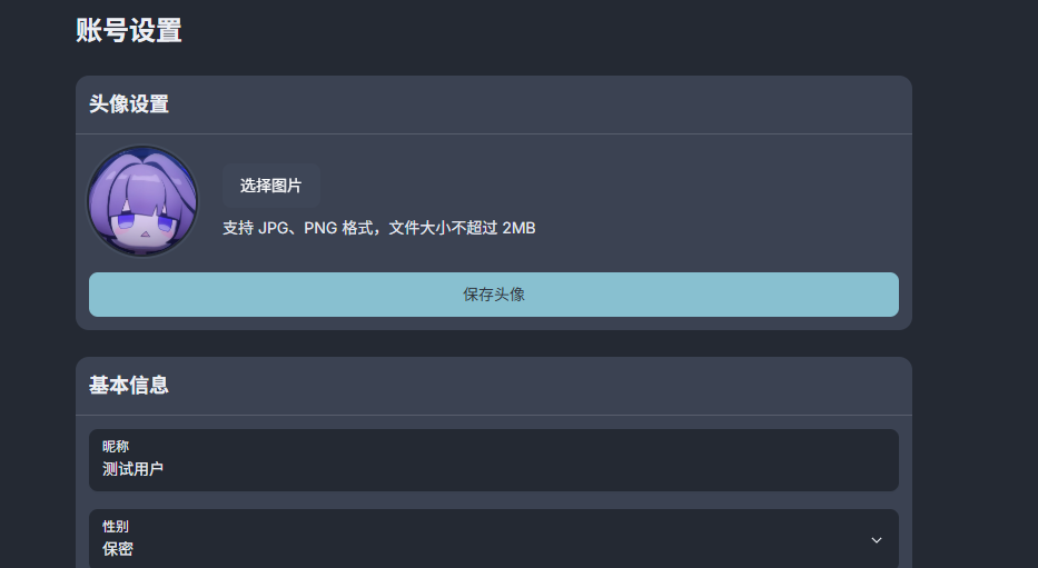 屏幕截图 2025-12-12 090004.png