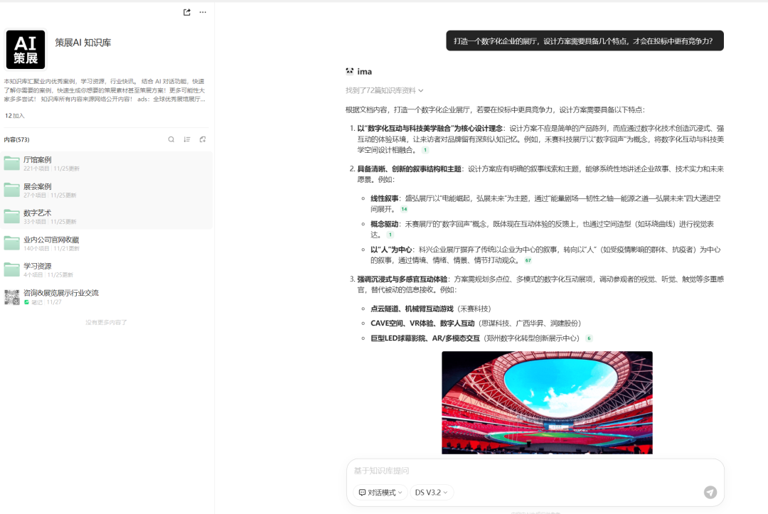 图片[2] - WeHow展览展示行业交流群，全球案例+行业资源，快速直达！ - 设计交流社区 - 交流 - 展示谷