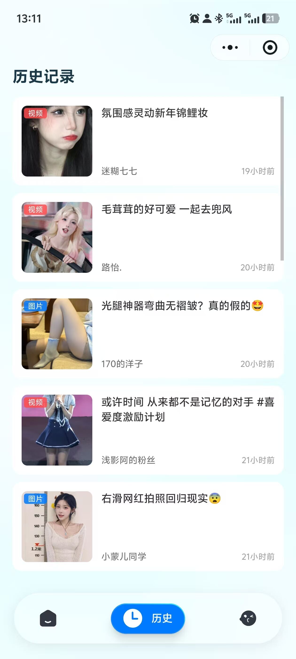 小程序解析记录